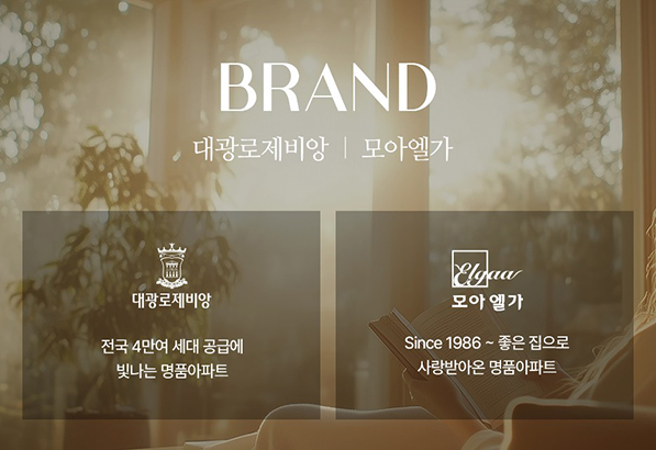 브레인시티 메디스파크 주요 위치의 컨소시엄 아파트 입지 이미지