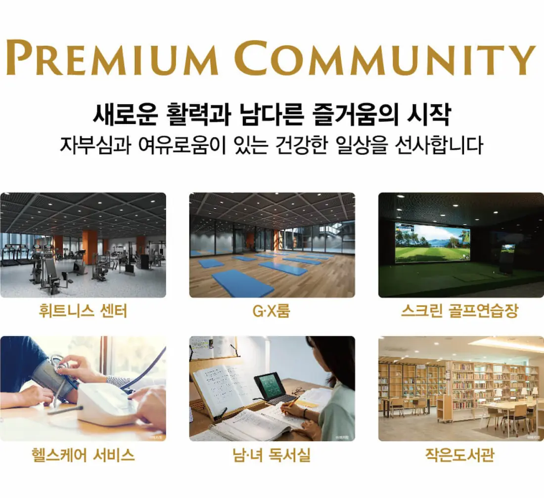평택 브레인시티 메디스파크 커뮤니티센터