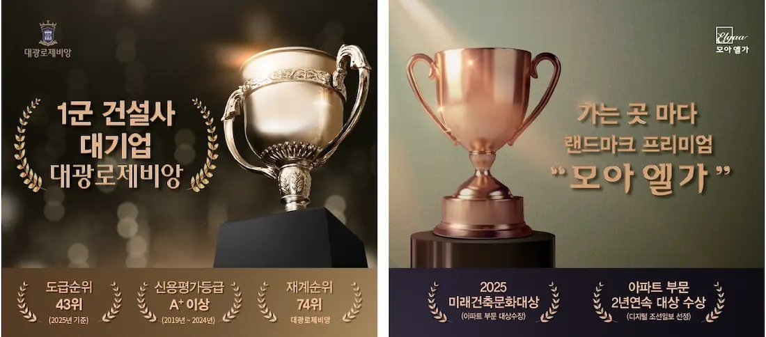 평택 브레인시티 메디스파크 컨소시엄 브랜드소개