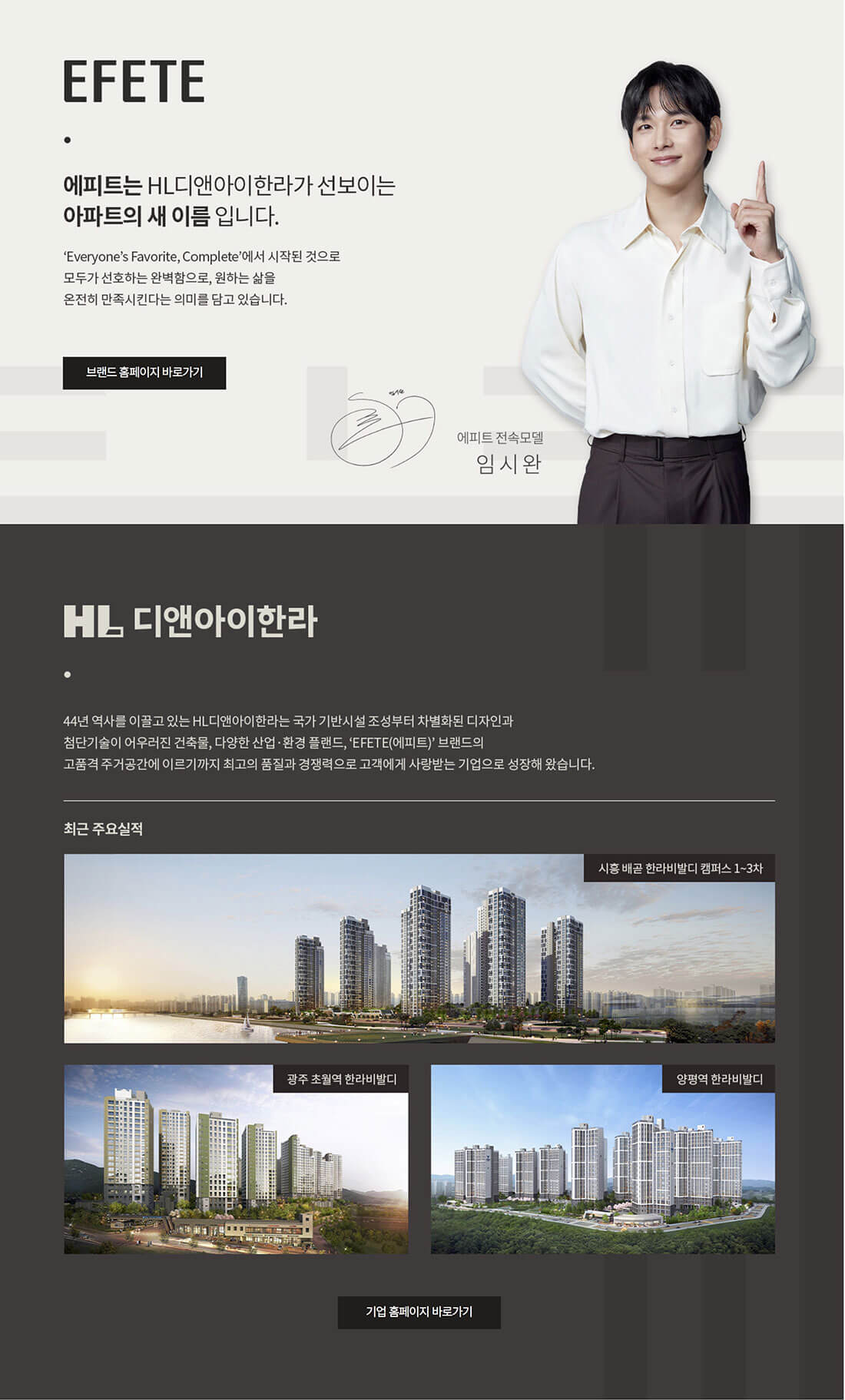 이천 부발역에피트 브랜드소개.jpg