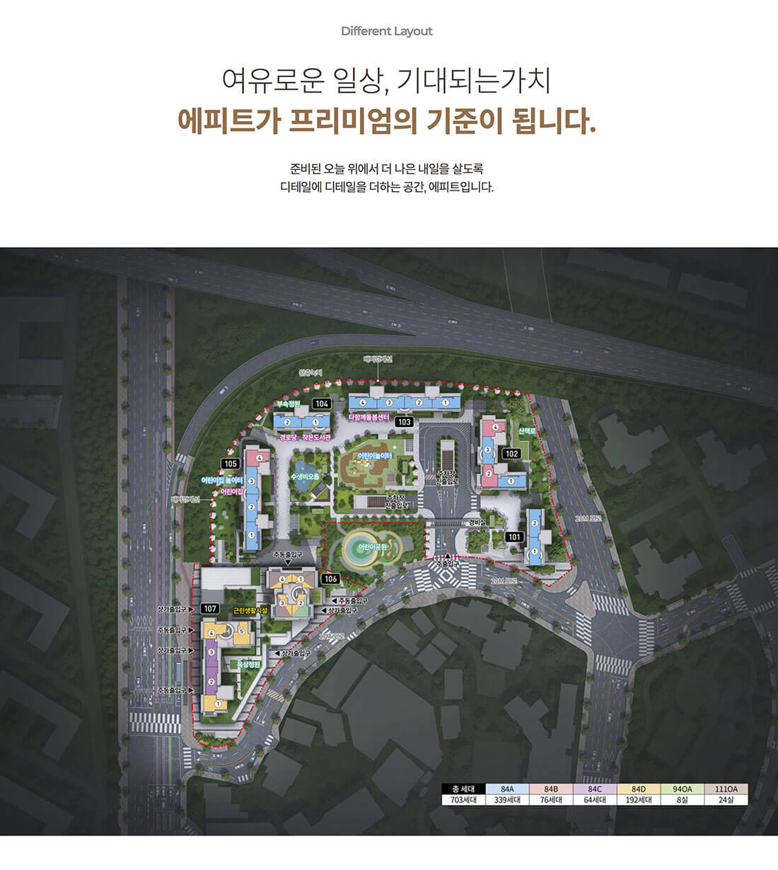 이천 부발역에피트 단지배치도.jpg