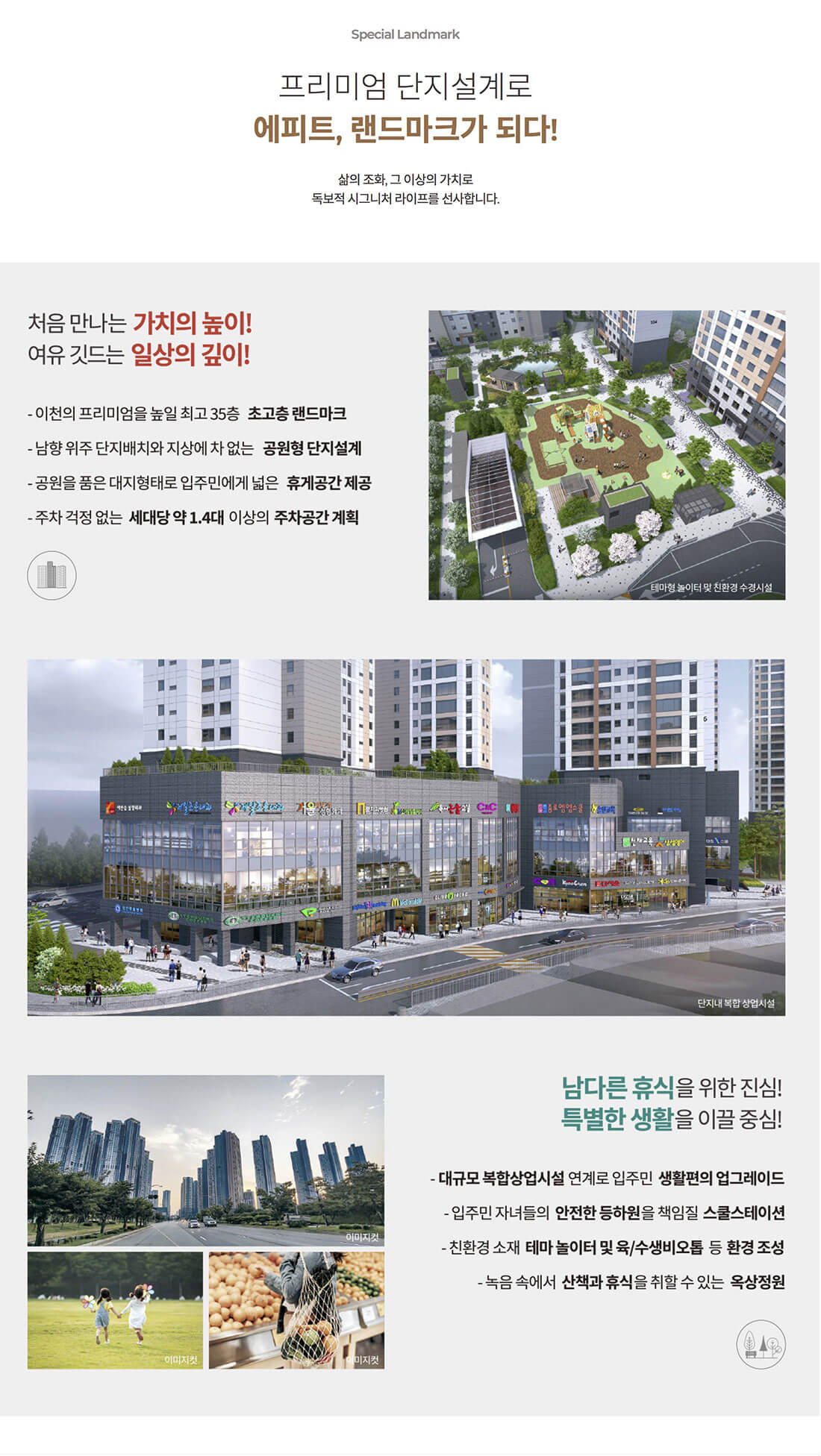 이천 부발역에피트 단지설계.jpg