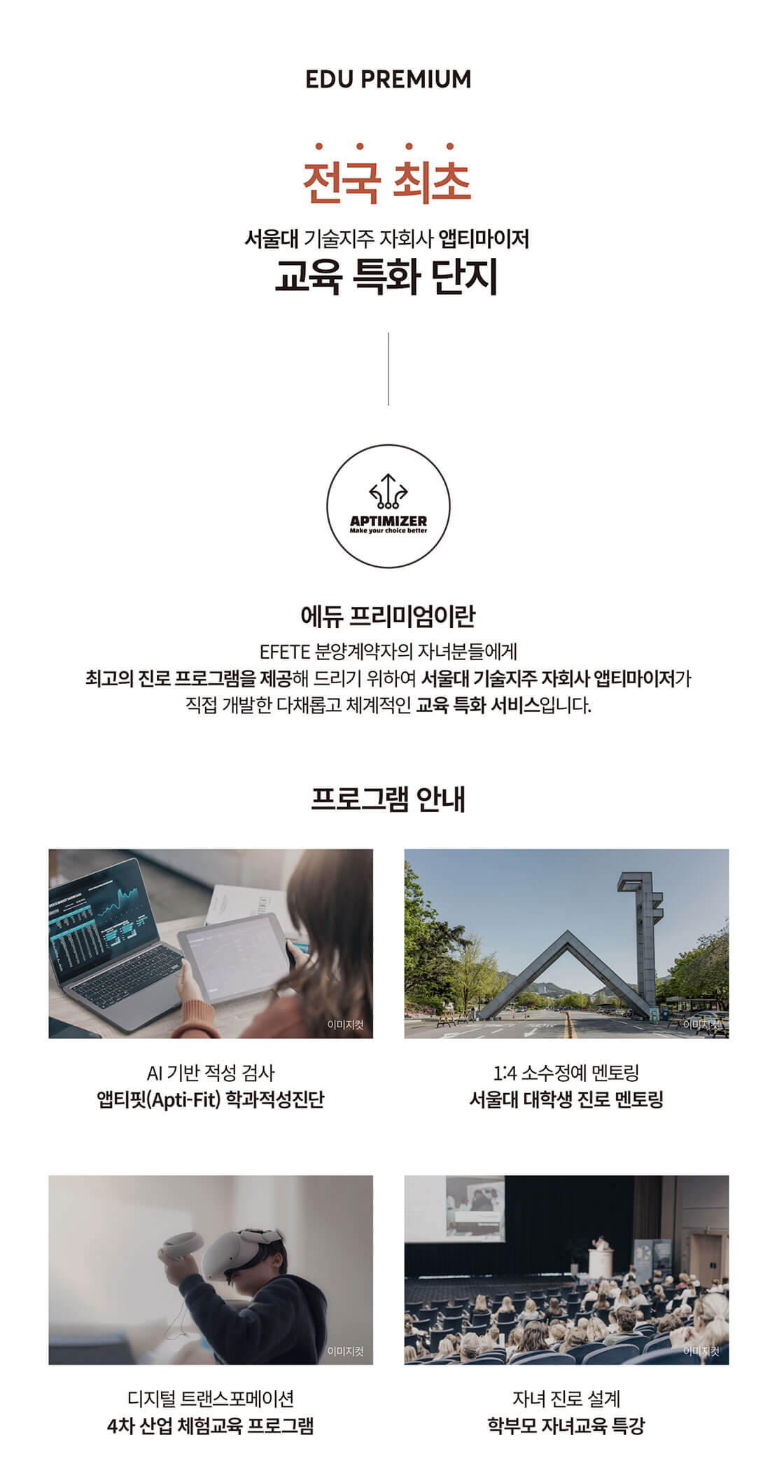 이천 부발역에피트 에듀,컨시어지 특화.jpg