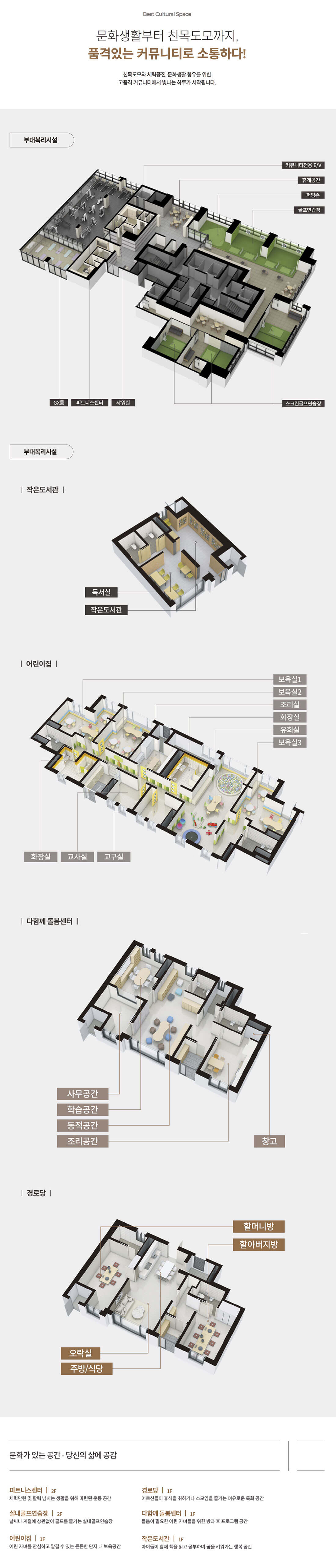 이천 부발역에피트 커뮤니티.jpg