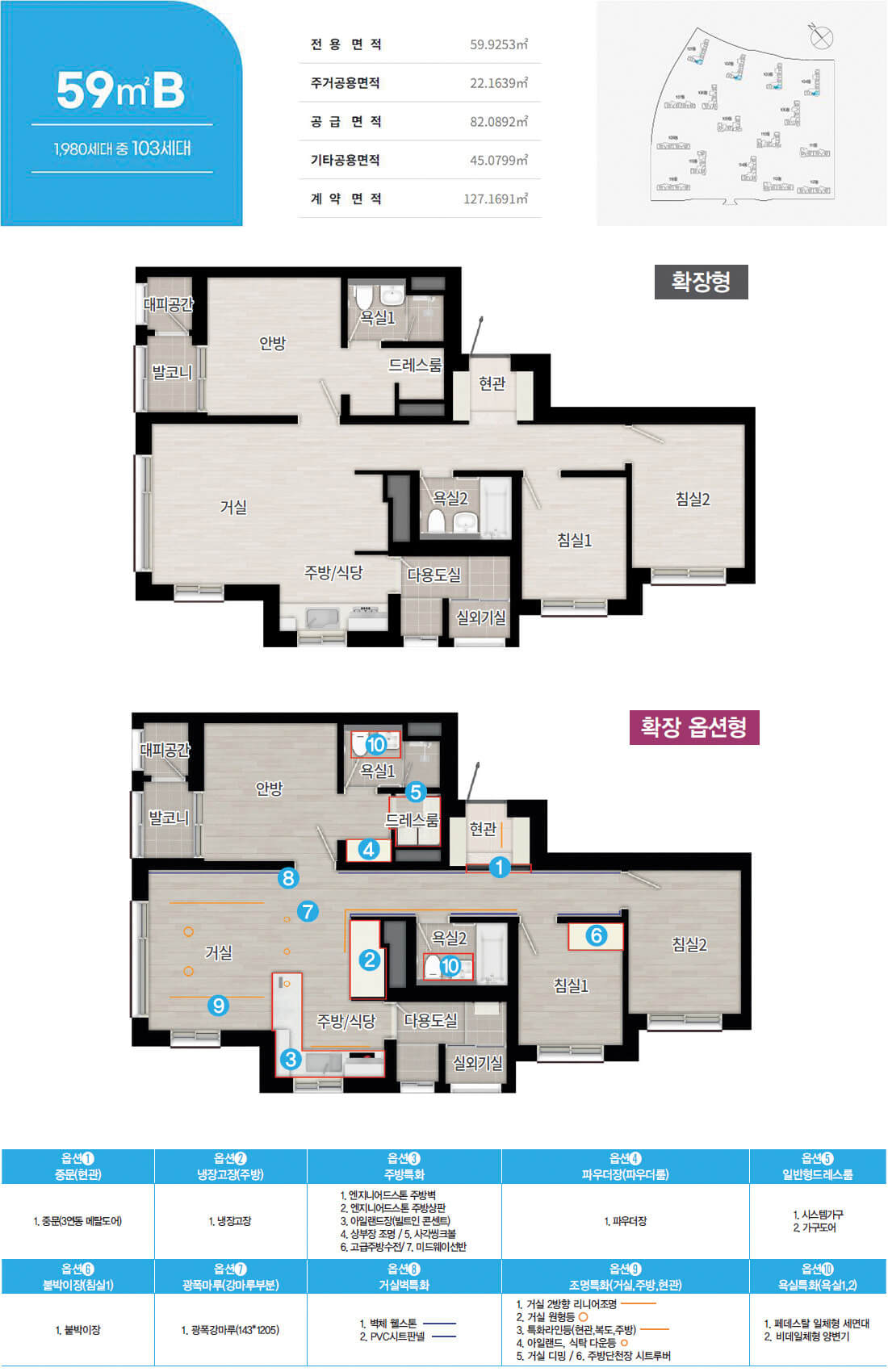 브레인시티 중흥 S클래스 유니트-59㎡B.jpg