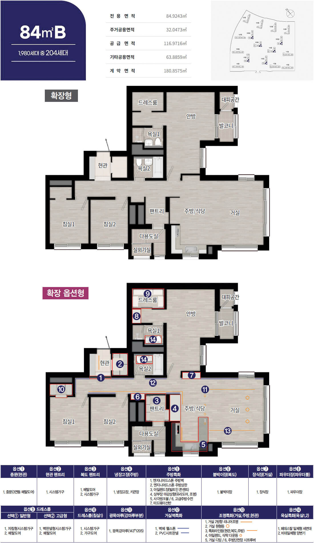브레인시티 중흥 S클래스 유니트-84㎡B.jpg