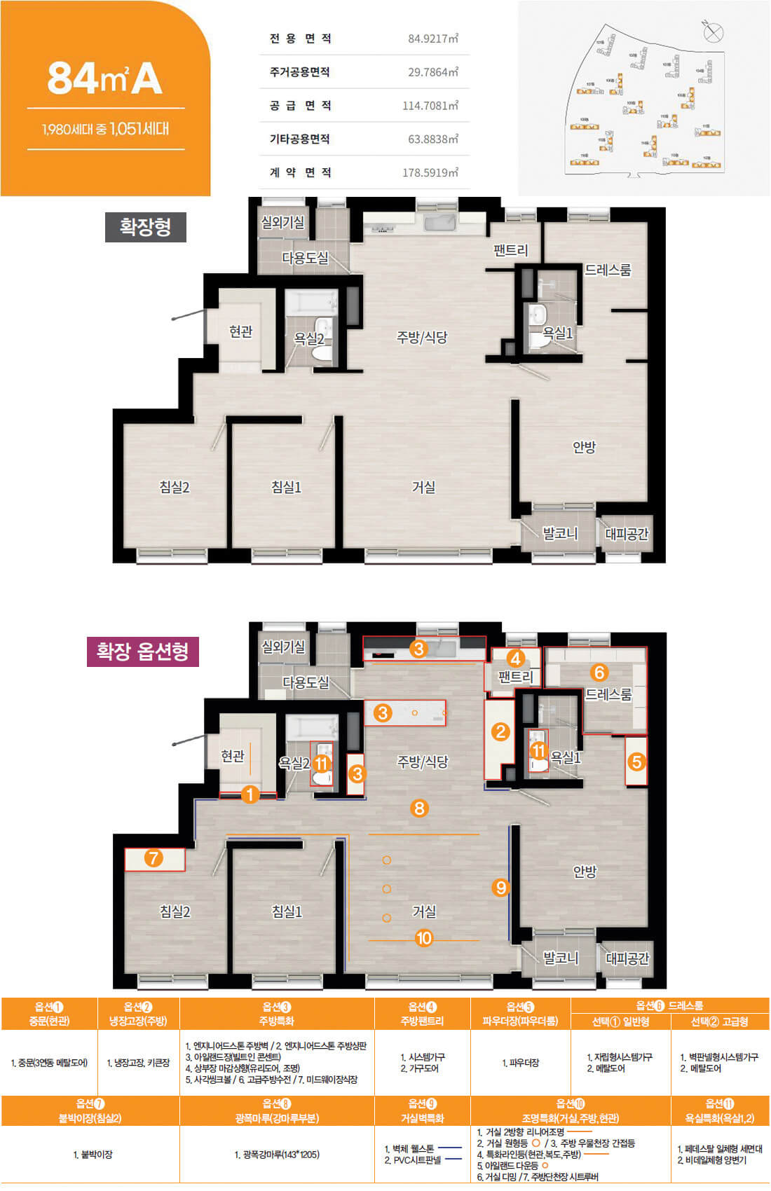 브레인시티 중흥 S클래스 유니트-84㎡A.jpg