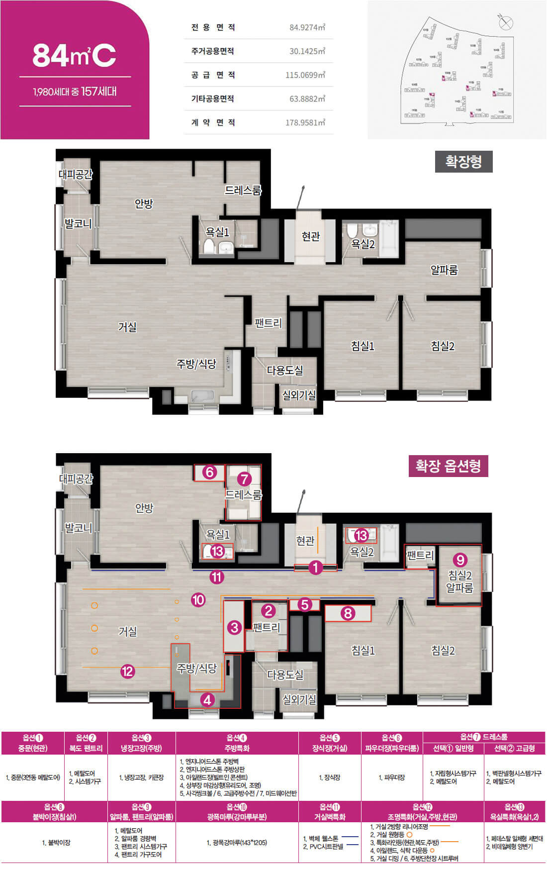 브레인시티 중흥 S클래스 유니트-84㎡C.jpg