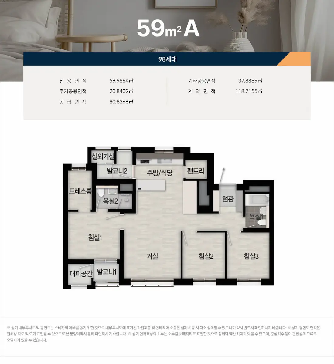 59㎡A 평면도