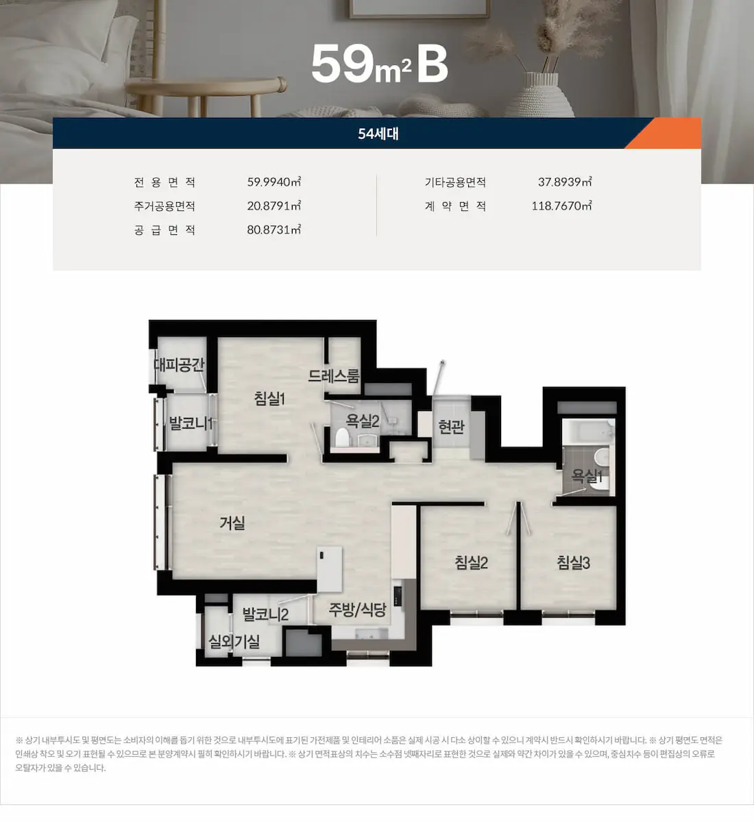 59㎡B 평면도
