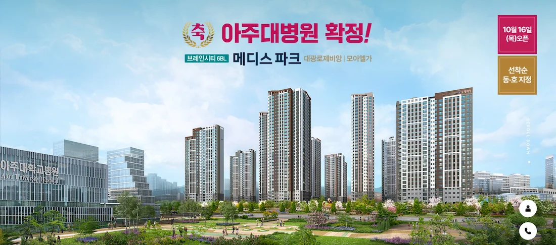 평택 브레인시티 메디스파크.webp